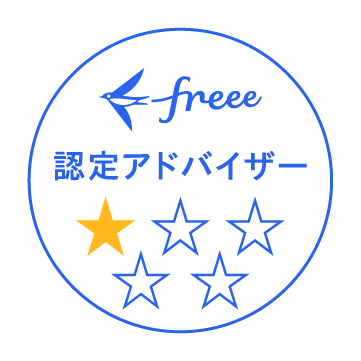 free認定アドバイザー